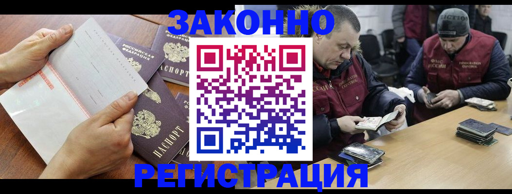 временная регистрация в Белой Калитве