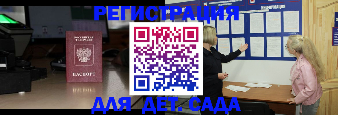 прописка для работы в Белой Калитве
