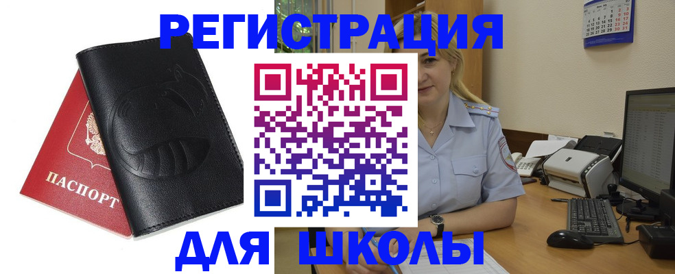 прописка штамп в Белой Калитве