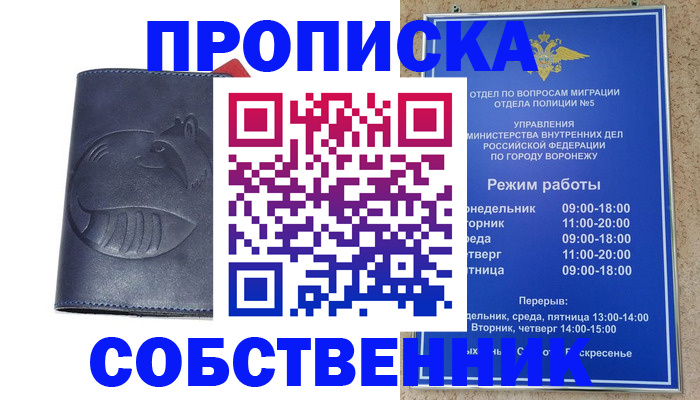 прописка ребенка в Белой Калитве