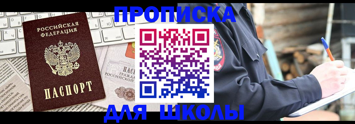 где прописаться в Белой Калитве