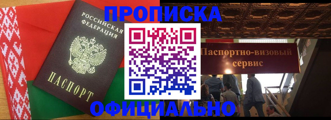 временная регистрация поиск в Белой Калитве